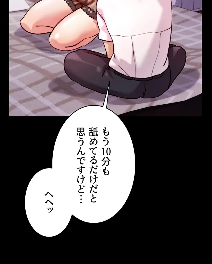 一人一品一発まで ~でき勃てを召し上がれ~ - Page 14